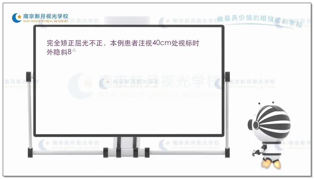 梯度法 测量AC比A视频-4视功能-验光师培训专题二