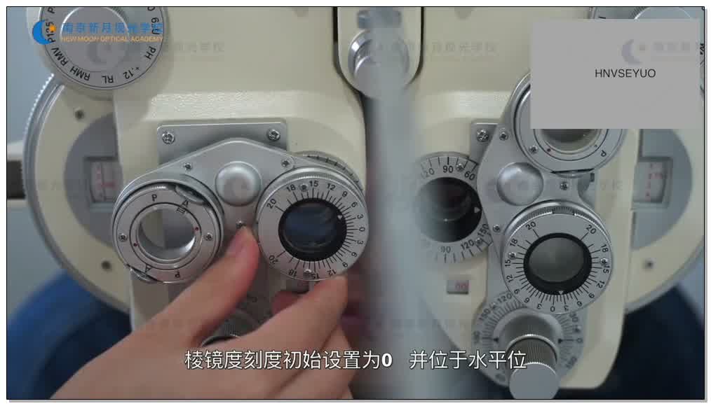 近距离垂直聚散力测量-4视功能-验光师培训专题二