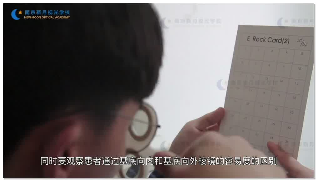 聚散灵敏度测量-4视功能-验光师培训专题二