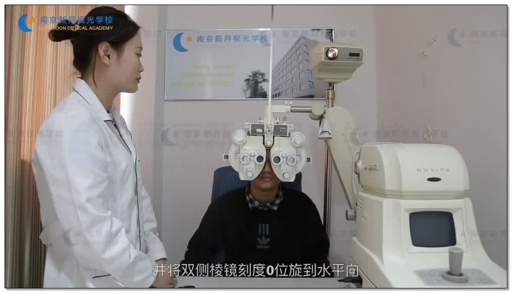 双眼屈光平衡检测方法 棱镜分视法-4视功能-验光师培训专题二