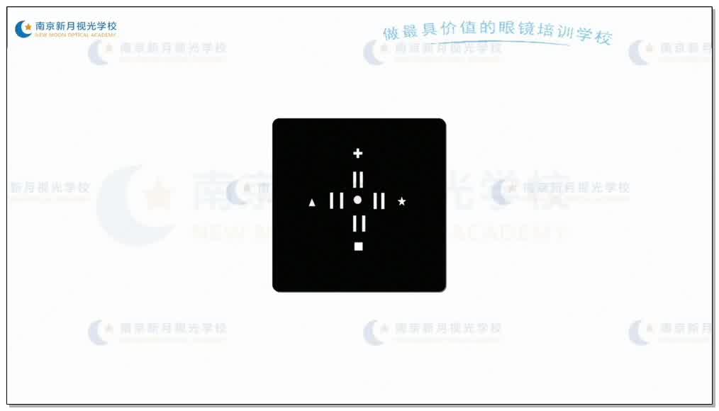 双眼视觉检测 立体视检测-4视功能-验光师培训专题二