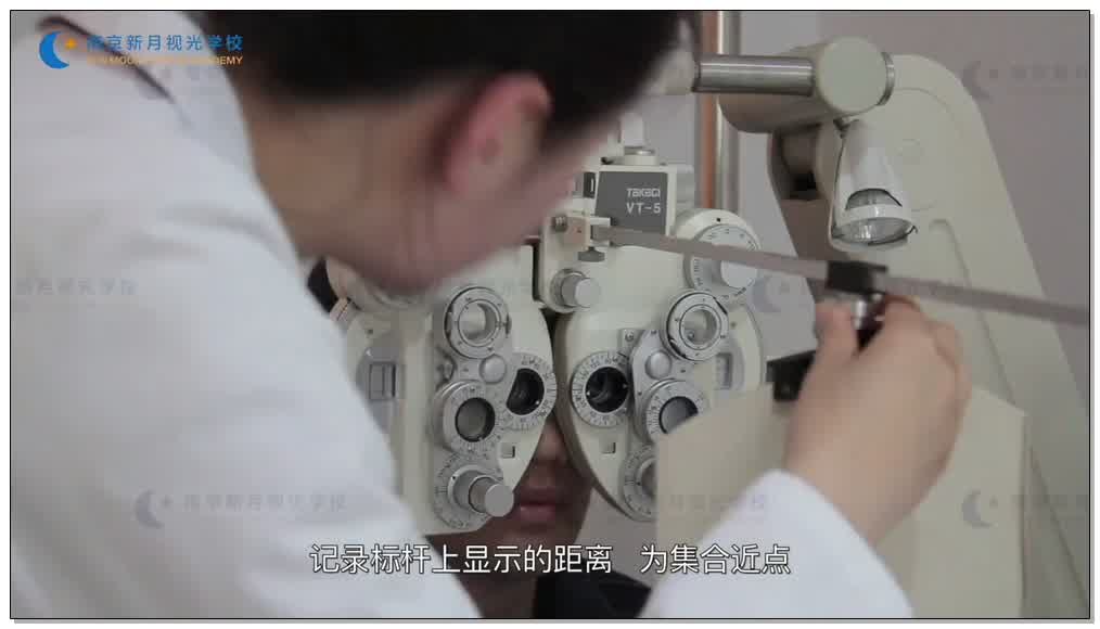 集合近点的测量-4视功能-验光师培训专题二