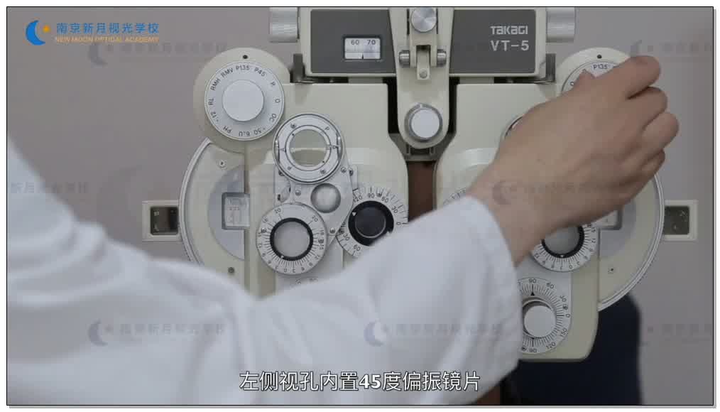 双眼屈光平衡检测方法 偏振视标法-4视功能-验光师培训专题二