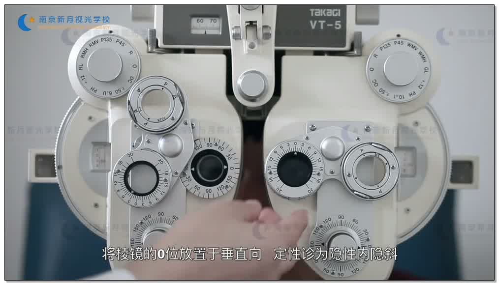 偏振十字检测隐斜视-4视功能-验光师培训专题二