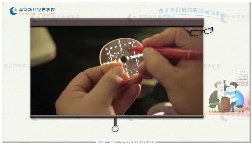 渐变焦眼镜的加工流程-5眼镜定配加工流程-验光师培训专题二