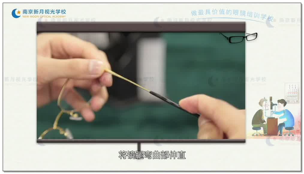眼镜校配的方法-5眼镜定配加工流程-验光师培训专题二