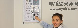 医学验光十三项流程-3 医学验光十三项流程