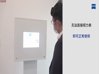 蔡司数字综合屈光检查仪SRU-设备故障排查-蔡司培训视频