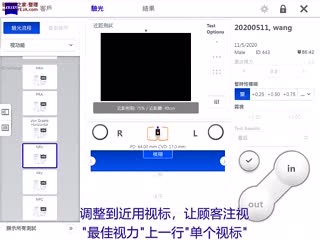 蔡司SRU-近距负融像聚散 操作说明与演示-蔡司培训视频