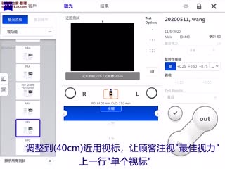 蔡司SRU-近距正融像聚散检查-操作演示与界面说明-蔡司培训视频