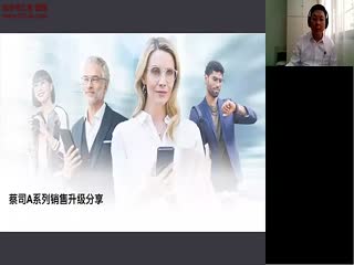 眼镜常规产品销售至高端产品-蔡司培训视频