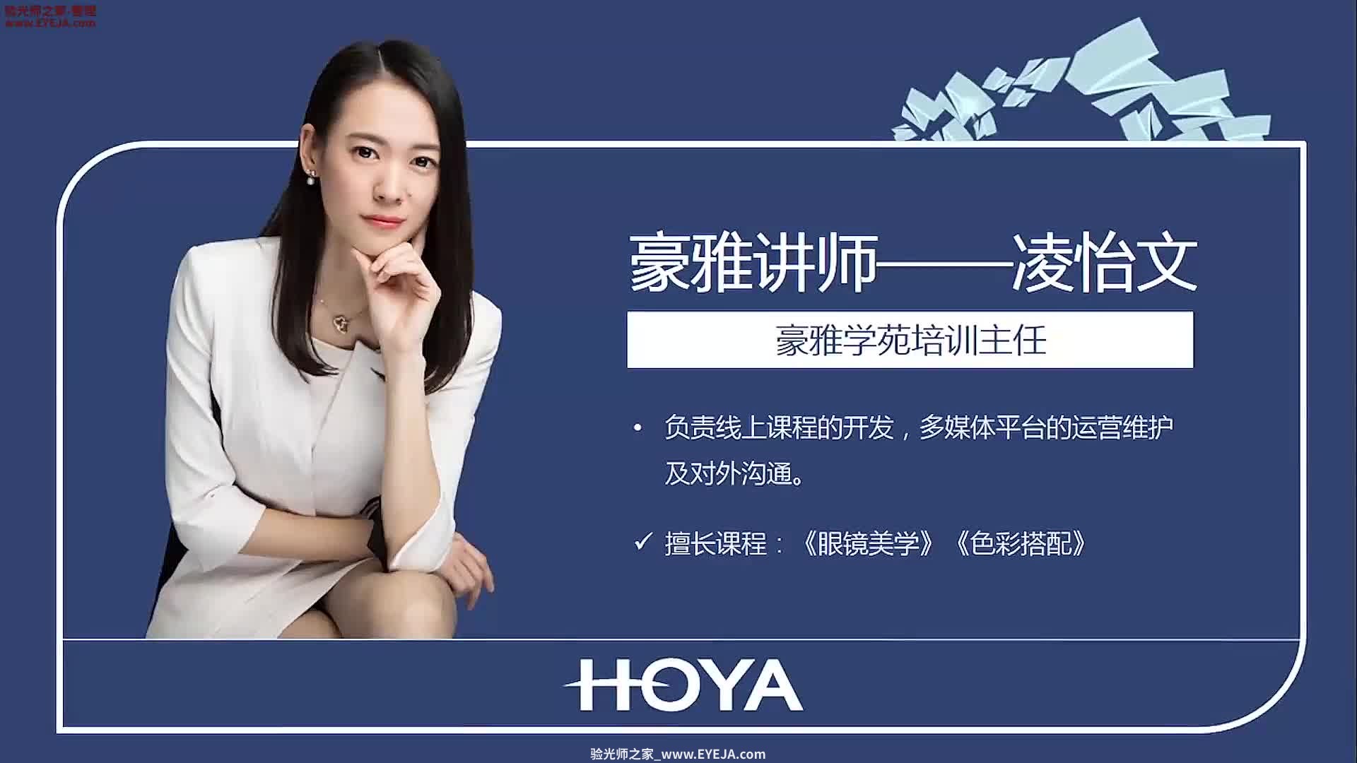 你带眼镜为什么不好看_眼镜搭配_精工培训视频