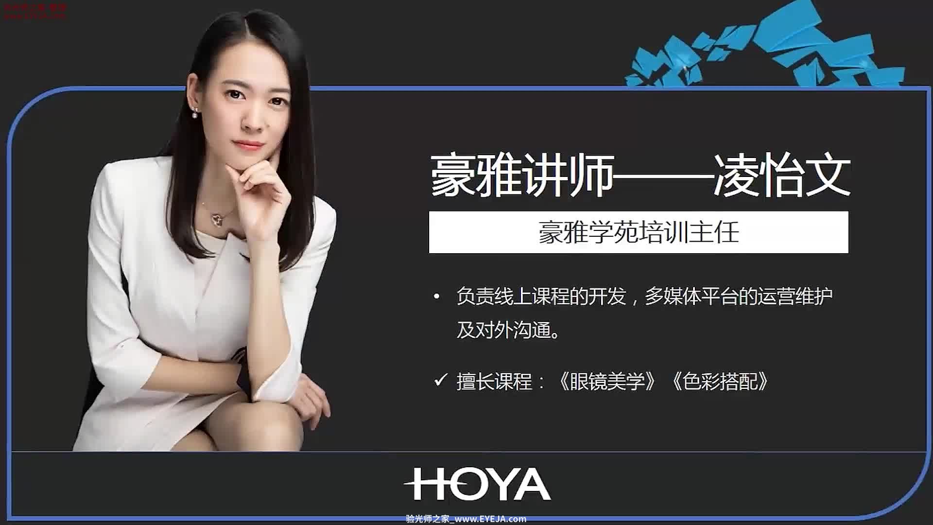 镜架分类_眼镜搭配_精工培训视频