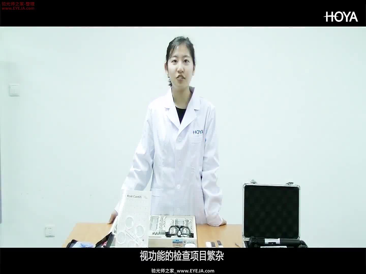 调节近点的测量-视功能检查_儿童验配_豪雅培训视频