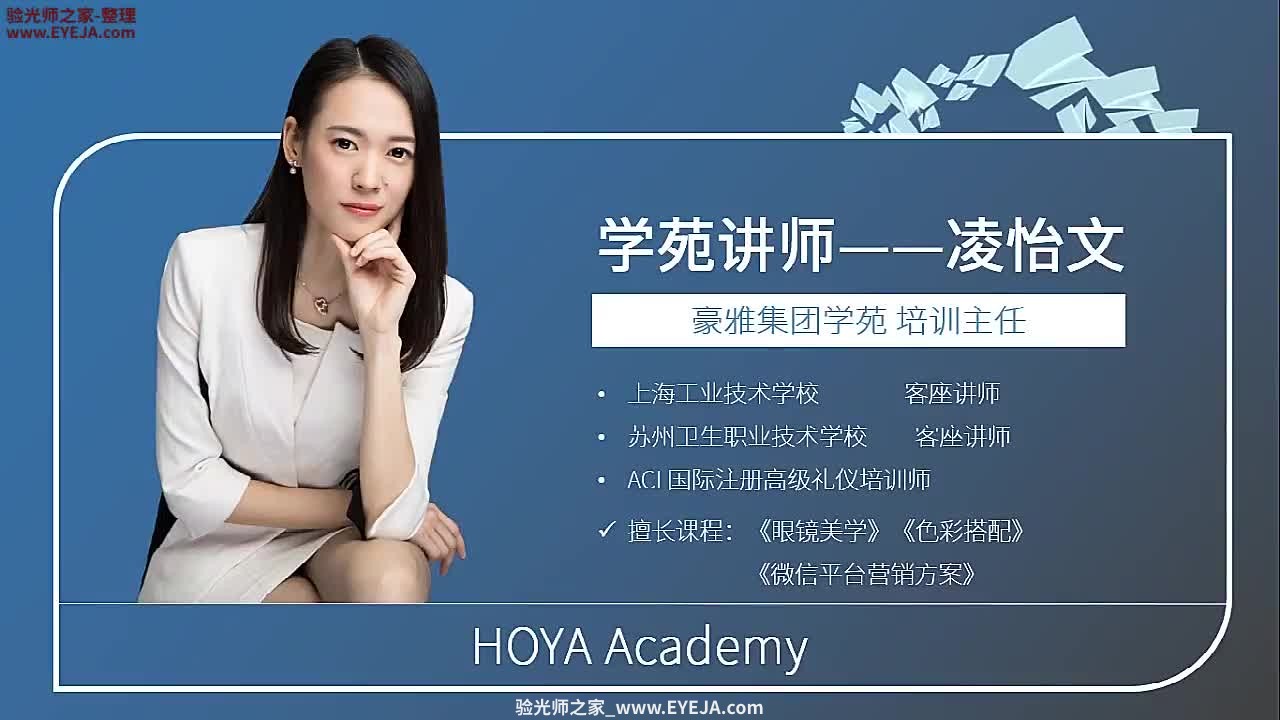 选一付合适自己的眼镜基本要素_眼镜时尚_豪雅培训视频