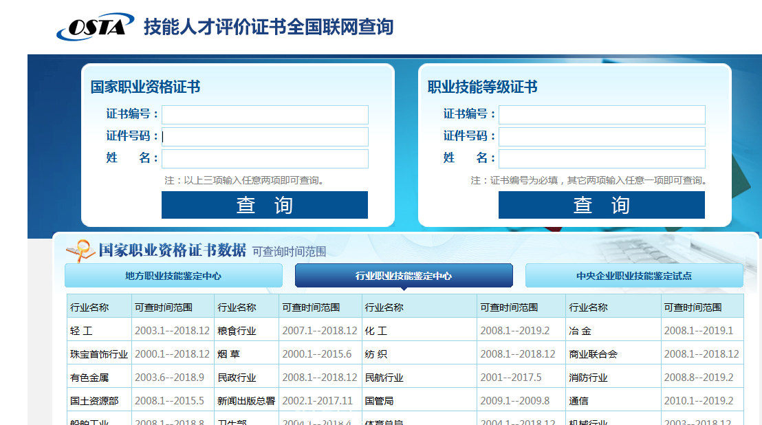 最后一批验光师资格证-人社中高级_考证无忧车