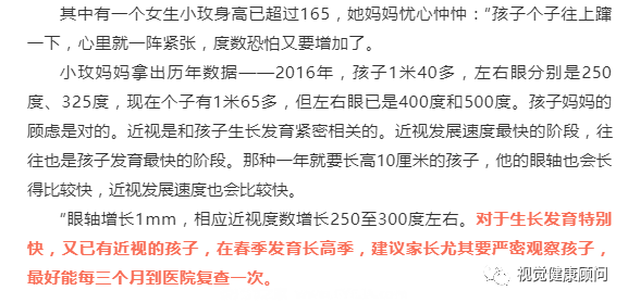 花20万治孩子近视,没想到度数断崖式增加,近视能治愈?这绝对是个骗局! 花20万治孩子近视,没想到度数断崖式增加,近视能治愈?这绝对是个骗局!