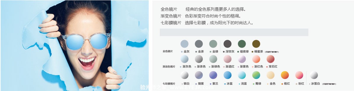 明月定制镜片系列 镜片讲解_明月镜片-6 明月定制镜片系列 镜片讲解_明月镜片