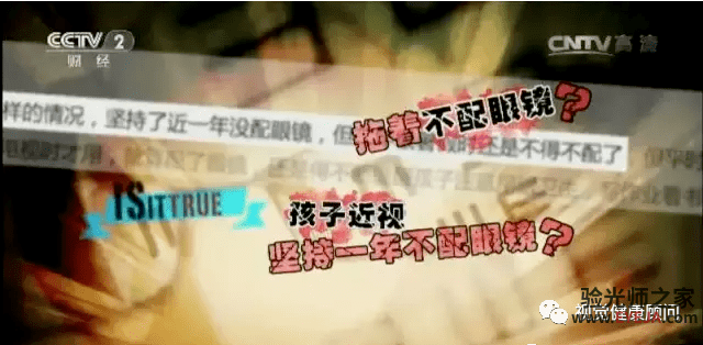 几乎所有高度近视的孩子,都是家长拖延造成的! 几乎所有高度近视的孩子,都是家长拖延造成的!