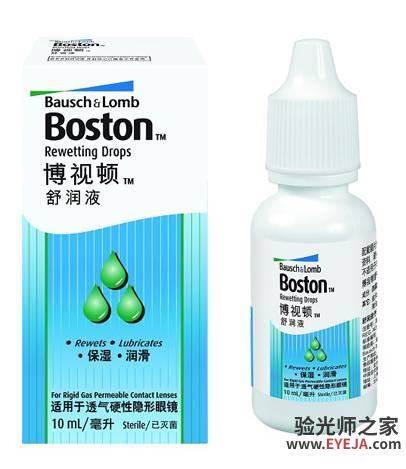 硬性角膜接触镜护理液应用小结 硬性角膜接触镜护理液应用小结