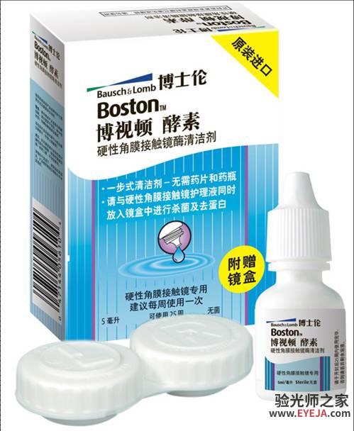 硬性角膜接触镜护理液应用小结 硬性角膜接触镜护理液应用小结