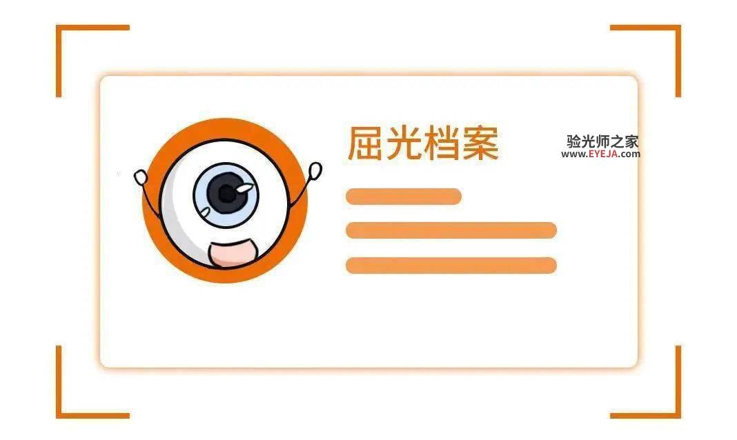 近视预警好方法:建立屈光发育档案 近视预警好方法:建立屈光发育档案