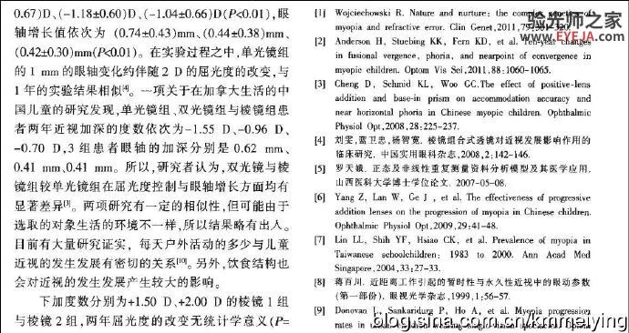 读书《棱镜组合式透镜对中国儿童近视发展的影响作用》 读书《棱镜组合式透镜对中国儿童近视发展的影响作用》
