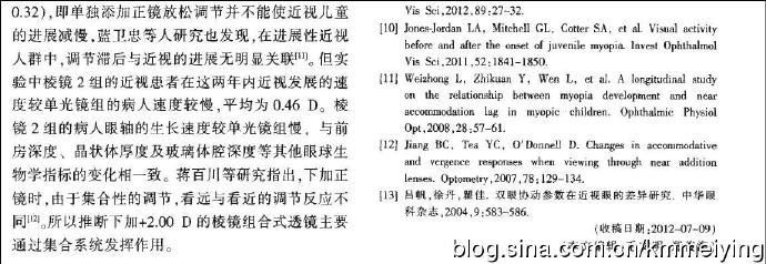 读书《棱镜组合式透镜对中国儿童近视发展的影响作用》 读书《棱镜组合式透镜对中国儿童近视发展的影响作用》