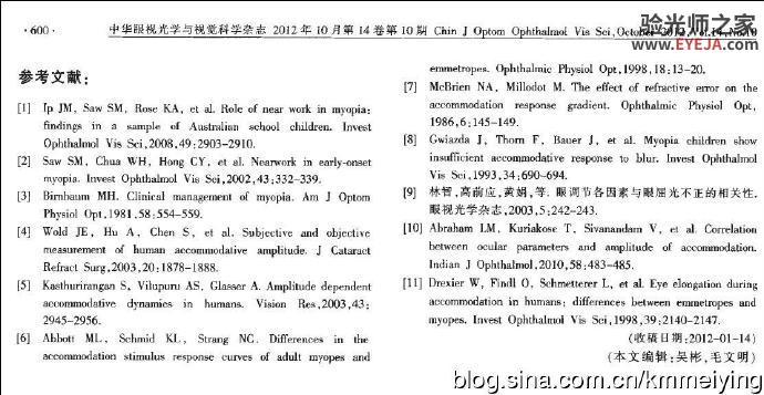 读书《视力不良儿童调节幅度与眼生物参数的相关性》 读书《视力不良儿童调节幅度与眼生物参数的相关性》