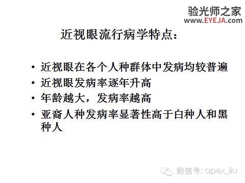推荐阅读(转载):尖峰眼科课程分享之近视眼发病机理研究 推荐阅读(转载):尖峰眼科课程分享之近视眼发病机理研究