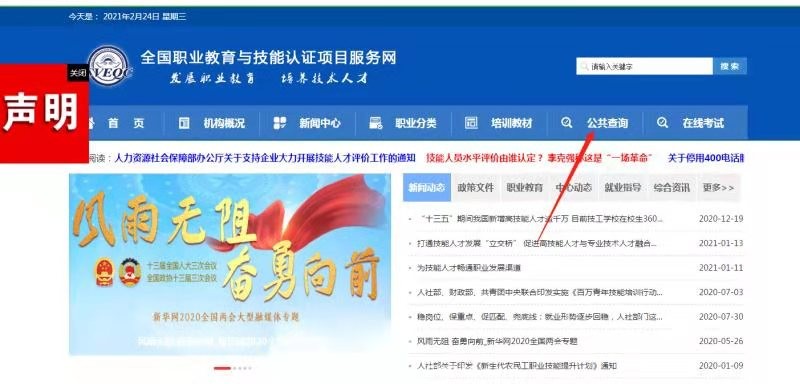 验光师 定配工 岗位能力职业资格证书报名 职业教育 稳稳拿证