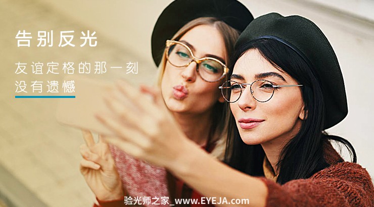 依视路-钻晶X系列镜片介绍 依视路-钻晶X系列镜片介绍