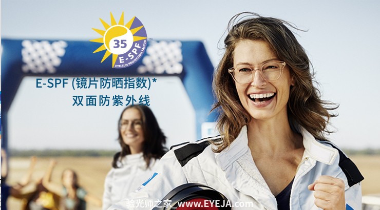 依视路-钻晶X系列镜片介绍 依视路-钻晶X系列镜片介绍