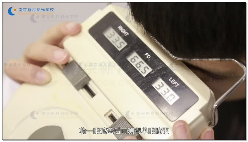 瞳距仪测量瞳距-1验光基础知识和流程-验光师培训专题二