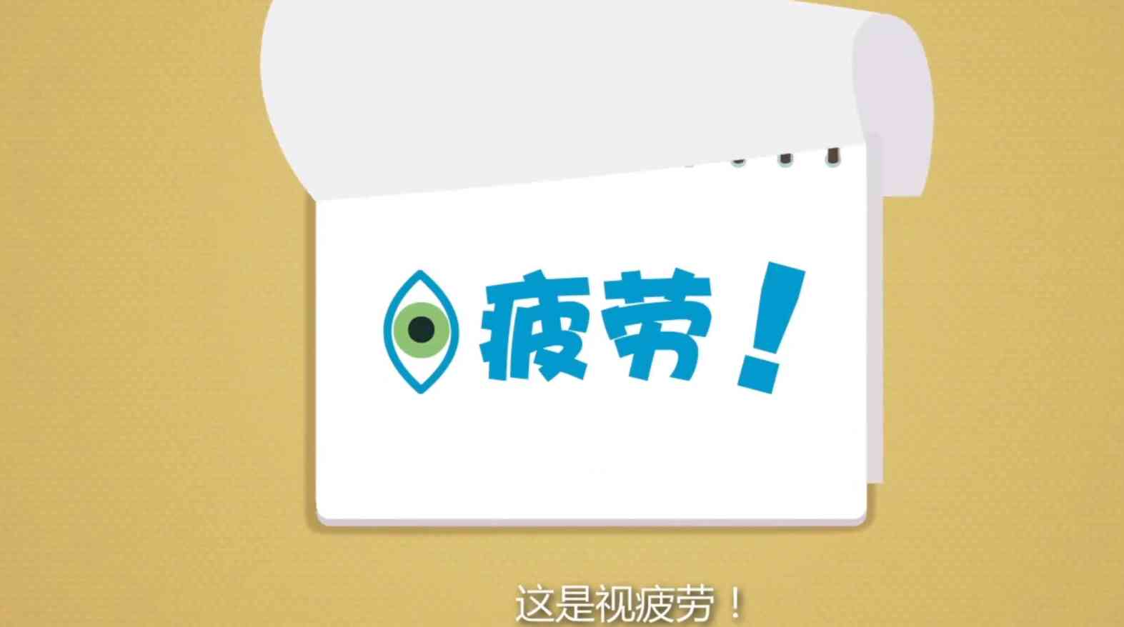 抗疲劳镜片验配-验光师培训