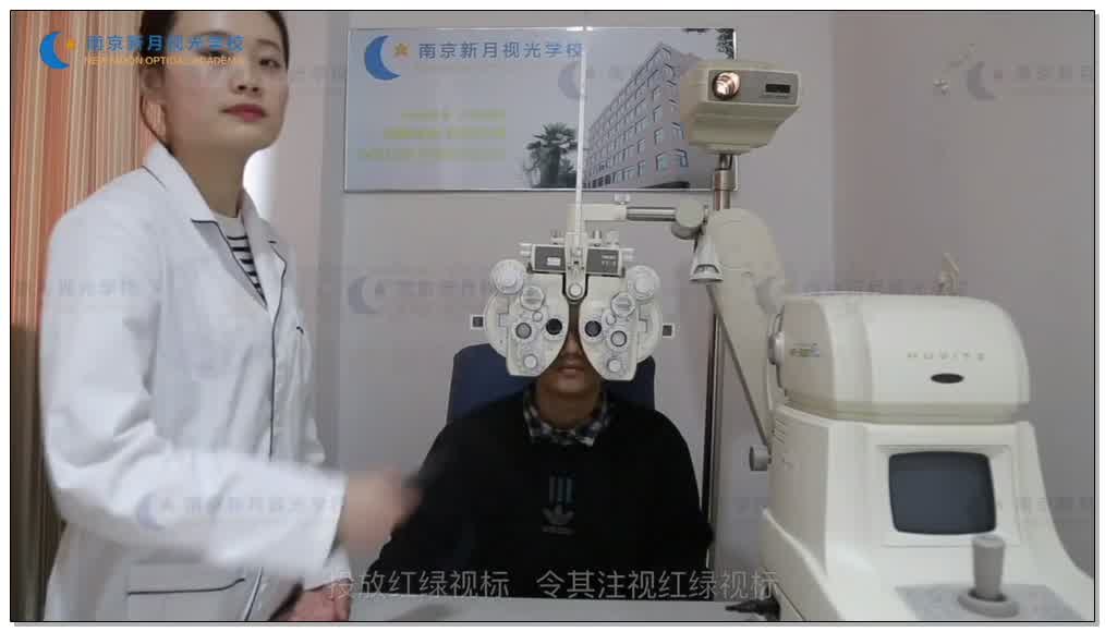 红绿视标检测方法-1验光基础知识和流程-验光师培训专题二