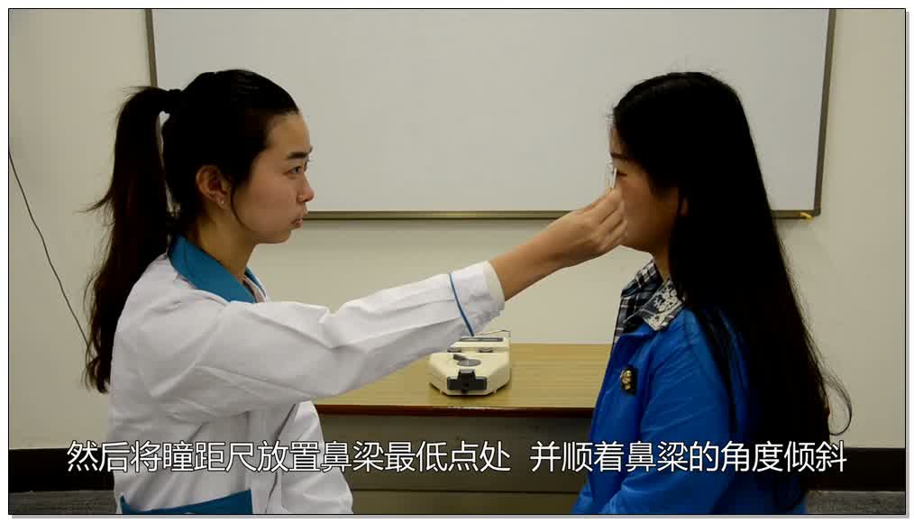 瞳距、瞳高的测量-验光师培训