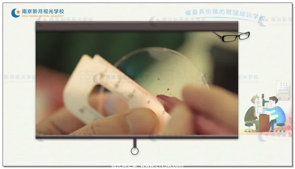 圆顶双光眼镜的加工流程-5眼镜定配加工流程-验光师培训专题二