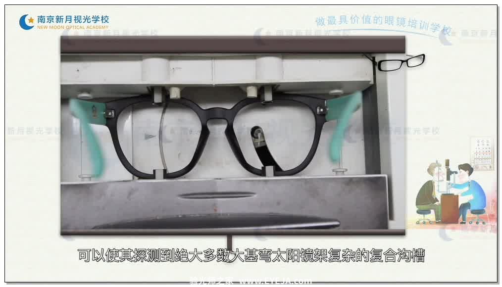 大基弯近视太阳镜的加工流程-5眼镜定配加工流程-验光师培训专题二