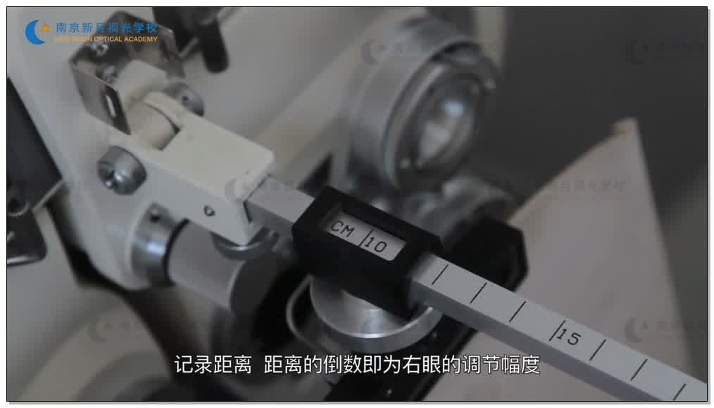 调节幅度的测量-1验光基础知识和流程-验光师培训专题二