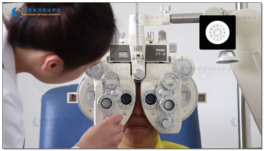 老视眼的验光-1验光基础知识和流程-验光师培训专题二