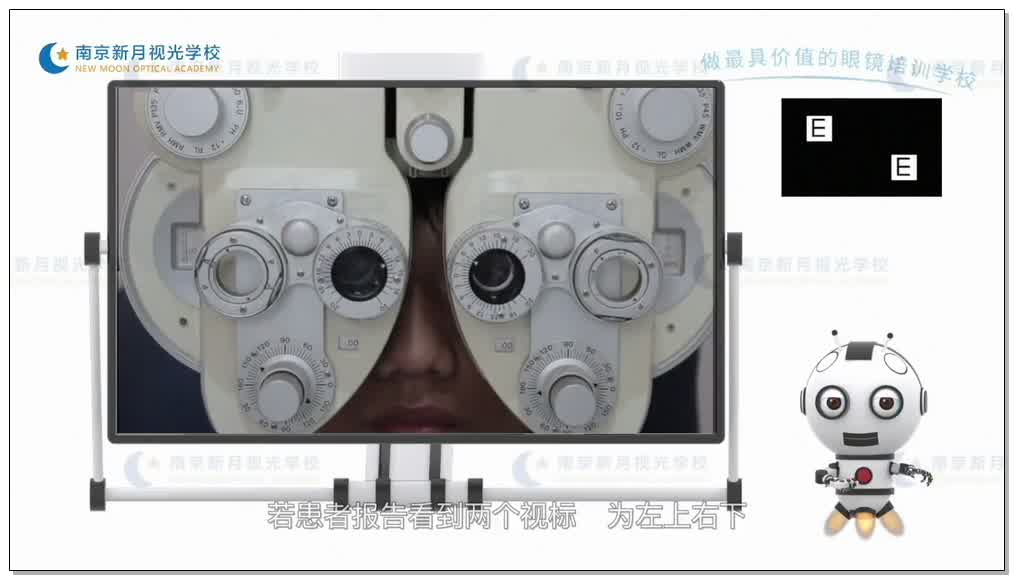 von graefe 法检测近距离垂直隐斜视-4视功能-验光师培训专题二