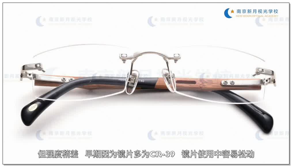近视眼的临床防控方法-2眼科学和眼镜基础-验光师培训专题二
