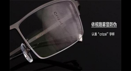 蔡司 依视路，镜片怎么看防伪？？
