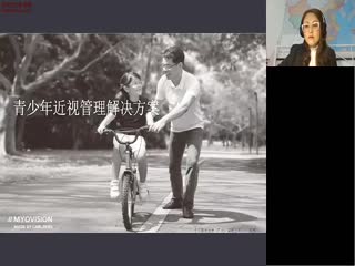 青少年近视管理解决方案-成长乐-蔡司培训视频