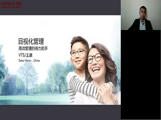 眼镜精益目视化管理-蔡司培训视频
