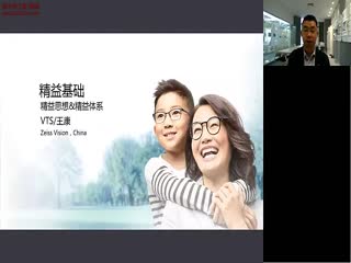 精益生产基础-蔡司培训视频