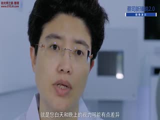 蔡司新臻锐渐进片-场景销售-蔡司培训视频