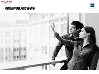 如何阅读蔡司镜片包装袋上的参数-蔡司培训视频