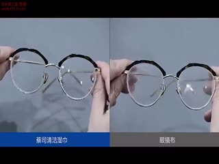 蔡司镜片镜头清洁湿巾_与其他方式的擦拭对比-蔡司培训视频